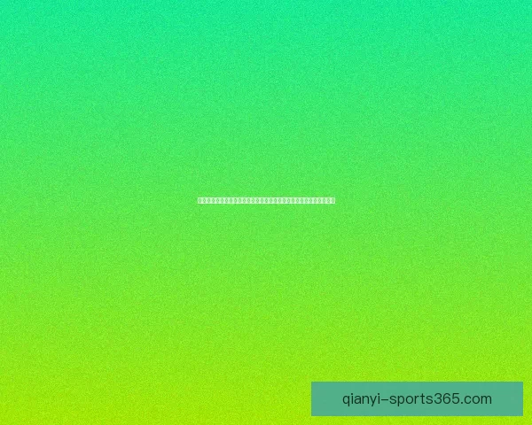 基于数据模型与球队状态分析的世界杯竞猜胜负精准预测方法探索研究 基于数据模型与球队状态分析的世界杯竞猜胜负精准预测方法探索研究