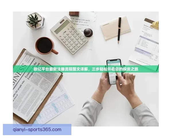 千亿平台注册引领行业新风潮，助力创新与发展的关键平台