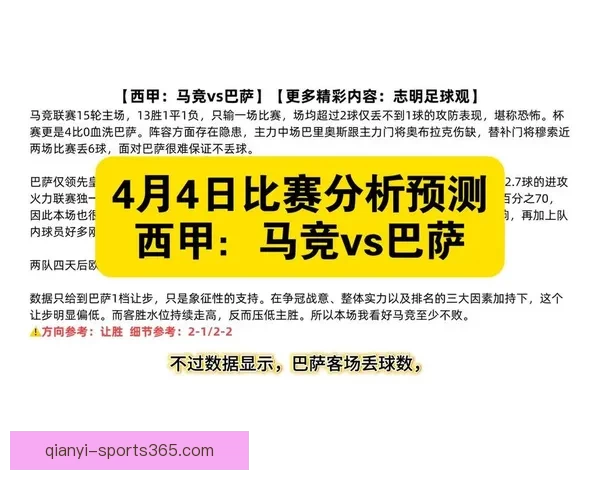 精准足球赛事分析与竞彩策略全方位推荐指南 精准足球赛事分析与竞彩策略全方位推荐指南