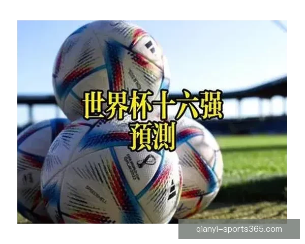 世界杯竞猜游戏全面开启，预测冠军赢大奖，挑战你的足球智慧与运气