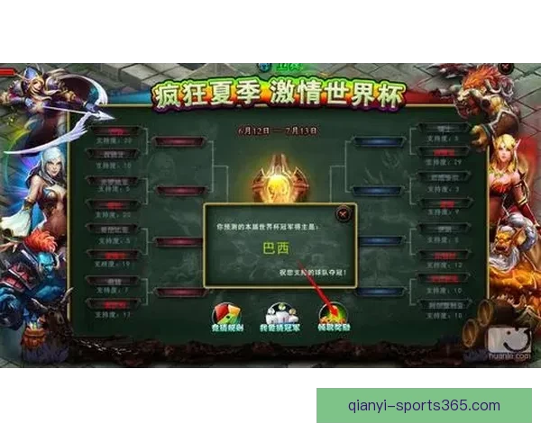 世界杯精彩竞猜结果大揭秘 精准预测赛果赢取荣耀